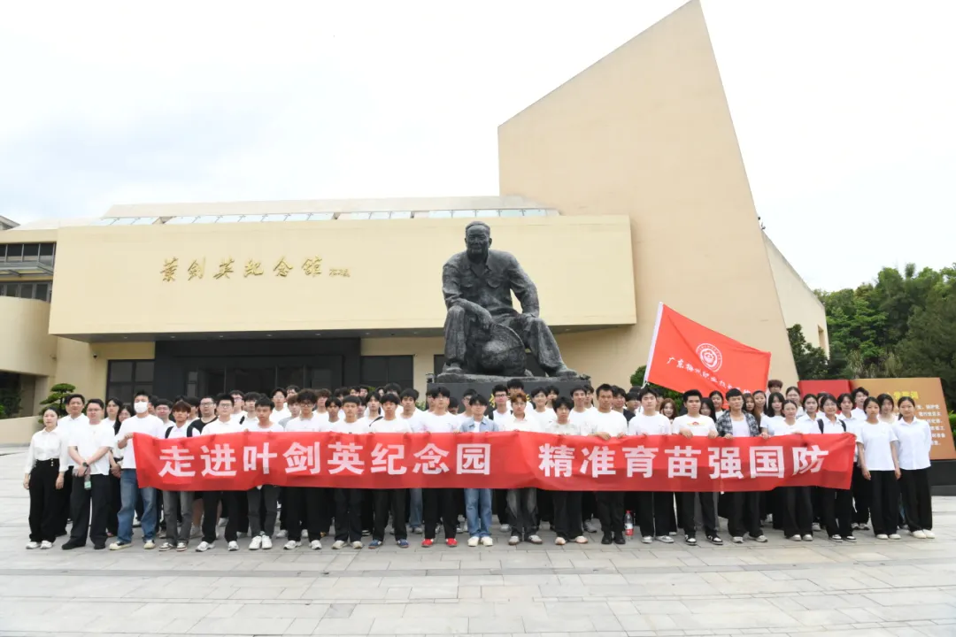 红色薪火永相传，国防教育润初心 ——我校联合梅州军分区开展红色研学活动